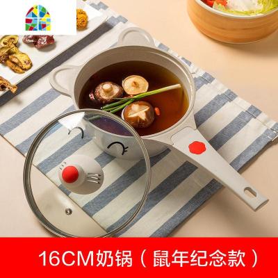 宝宝辅食锅奶锅不粘锅一体家用煮粥学生泡面小锅 FENGHOU 16cm奶锅(鼠年纪念款)