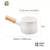 日式10cm翻边双嘴奶锅迷你搪瓷烘焙油锅单把木柄宝宝辅食小锅 FENGHOU 迷你锅煤气灶通用辅助架