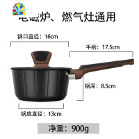 CookeBene不粘锅 宝宝婴儿辅食煎锅 不沾小奶锅 燃气灶适用 FENGHOU 18cm奶锅+无盖煎锅