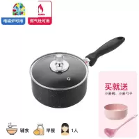 宝宝辅食锅不粘奶锅天然气明火电磁炉蒸锅蒸笼迷你泡面 FENGHOU 16cm黑色