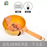日式宝宝婴幼儿辅食锅不粘锅泡面锅家用奶锅煤气灶电磁炉 FENGHOU 18cm黄金辅食锅(不含盖)质保1年