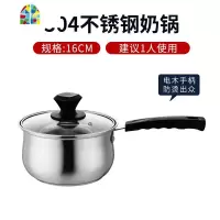 不锈钢奶锅304加厚婴儿热牛奶熬粥辅食不粘锅煮面迷你小锅煮汤锅 FENGHOU 20cm单柄[电木柄]