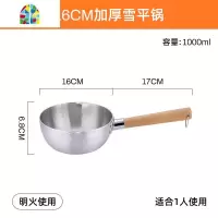 加厚日式雪平锅小奶锅不粘锅家用木柄铝制煮汤面锅锅盖 FENGHOU 16CM加厚雪平锅明火使用