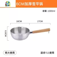 加厚日式雪平锅小奶锅不粘锅家用木柄铝制煮汤面锅锅盖 FENGHOU 16CM雪平锅铝合金盖子