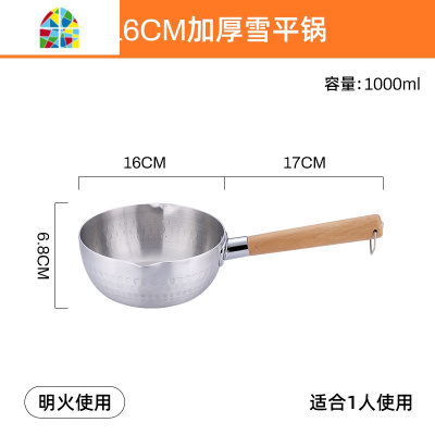 封后加厚日式雪平锅小奶锅不粘锅18cm家用木柄铝制煮汤面锅锅盖 FENGHO 22CM复合底双面麦饭石雪平锅电磁炉/明火