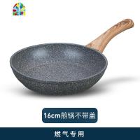 宝宝辅食锅婴儿奶锅煮粥煎蛋锅家用多功能儿童不粘奶锅 FENGHOU 16CM煎盘