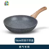 宝宝辅食锅婴儿奶锅煮粥煎蛋锅家用多功能儿童不粘奶锅 FENGHOU 16CM煎盘