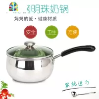 奶锅迷你小锅不锈钢煮热牛奶小汤锅泡面煮粥单柄锅16cm一人煮面锅 FENGHOU 加厚16cm单底锅