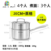 宝宝辅食锅304不锈钢奶锅不粘锅泡面锅热奶锅家用小锅16/18/ FENGHOU 16CM+1层