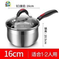 靓王子复底304不锈钢奶锅16/18cm 小奶锅不易粘锅煤气电磁炉 FENGHOU 不锈钢原色