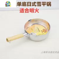 雪平锅 铝制木柄不粘煮面粉煮粥煮汤瓢奶锅 拉面泡面铝锅商用 FENGHOU 20cm雪平锅(明火)