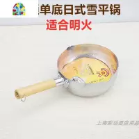 雪平锅 铝制木柄不粘煮面粉煮粥煮汤瓢奶锅 拉面泡面铝锅商用 FENGHOU 24cm雪平锅(明火)