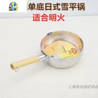雪平锅 铝制木柄不粘煮面粉煮粥煮汤瓢奶锅 拉面泡面铝锅商用 FENGHOU 20cm复底不沾雪平锅(通用)