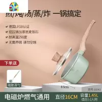 奶锅不粘锅家用宝宝婴儿辅食锅小牛奶锅煮奶热奶锅 FENGHOU 奶锅内米白外绿16cm