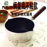 木柄雪平锅日式雪平锅煮面锅复底不粘雪平锅铝汁锅汤粉煮粥锅奶锅 FENGHOU A款复底不粘20CM(电磁明火通用)