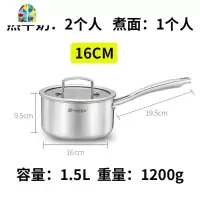韩国辅食锅304不锈钢奶锅不粘锅热奶锅家用小锅泡面锅小煮锅蒸锅 FENGHOU PA16