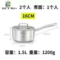 韩国辅食锅304不锈钢奶锅不粘锅热奶锅家用小锅泡面锅小煮锅蒸锅 FENGHOU PA20+蒸格