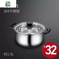 汤锅不锈钢304家用加厚小蒸锅煮牛奶锅燃气电磁炉专用小锅子不粘 FENGHOU 18cm双柄304加厚不锈钢