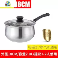 304不锈钢小奶锅单柄加厚不粘锅家用煮面锅18CM电磁炉适用 FENGHOU 18CM锅[304]加厚多层底