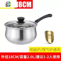 304不锈钢小奶锅单柄加厚不粘锅家用煮面锅18CM电磁炉适用 FENGHOU 18CM锅带蒸格[304]加厚多层底