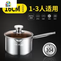 宝宝辅食锅婴儿小奶锅304不锈钢煮汤泡面热牛奶家用不粘锅 FENGHOU [木柄]升级五层钢奶锅18CM