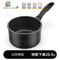 奶锅宝宝辅食锅婴儿 家用不粘锅煮面泡面锅热牛奶煮奶1人2人小锅 FENGHOU 22CM加厚不粘单锅