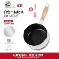 奶锅不粘锅婴儿家用迷你热奶锅泡面锅小奶锅宝宝辅食锅 FENGHOU 16cm粉色奶锅(炉灶通用、带盖)