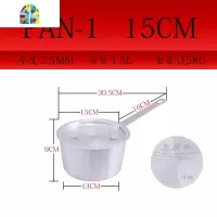 铝锅商用单柄加厚小奶锅铝汁锅带盖铝制雪平锅不粘锅煮面锅煮粥锅 FENGHOU 15CM单柄铝汁锅(带盖)不支持电磁炉