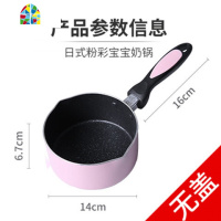 泡面锅小煮锅 网 红迷你小奶锅 10cm 小号12cm电磁炉可爱家用 FENGHOU 16厘米粉色[含盖+蒸笼]