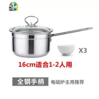 不锈钢奶锅不粘锅加厚复底18cm家用煮面热牛奶小锅电磁炉燃气 FENGHOU 18cm钢柄(适合1-2人)