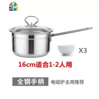 不锈钢奶锅不粘锅加厚复底18cm家用煮面热牛奶小锅电磁炉燃气 FENGHOU 18cm电木奶锅+蒸格(适合1-2人)