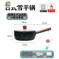 雪平锅小奶锅泡面锅不粘锅宝宝辅食锅煎煮一体锅煮粥煮汤锅 FENGHOU 雪平锅20cm[带盖]含硅胶铲+收藏加购另送4样