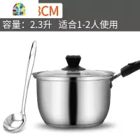 加厚304不锈钢小奶锅家用多功能 宝宝婴儿辅食泡面锅蒸煮炖热牛奶 FENGHOU 银色(20cm)