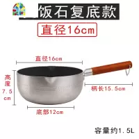 雪平锅加厚铝制不粘熬糖煮面泡面锅小煮汤锅煮面锅奶锅家用 FENGHOU 18麦饭石复底款[无盖]