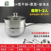 日式雪平锅304不锈钢奶锅宝宝辅食锅不粘锅泡面锅蒸锅电磁炉 FENGHOU 18不锈钢日式雪平锅304无盖