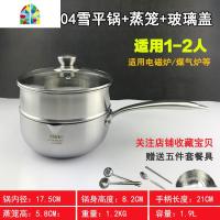 日式雪平锅304不锈钢奶锅宝宝辅食锅不粘锅泡面锅蒸锅电磁炉 FENGHOU 关注店铺收藏宝贝送餐具五件套