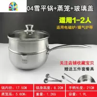 日式雪平锅304不锈钢奶锅宝宝辅食锅不粘锅泡面锅蒸锅电磁炉 FENGHOU 关注店铺收藏宝贝送餐具五件套