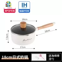 奶锅燃气灶适用宝宝辅食锅婴儿煎煮一体煮粥不粘锅家用18cm FENGHOU 白色18cm奶锅+蒸笼