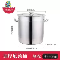 不锈钢桶带盖商用圆桶加厚加深卤水桶复合底翅片节能大汤锅大汤桶 FENGHOU 复底翅片节能桶30*30超厚款