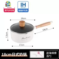 奶锅燃气灶适用宝宝辅食锅婴儿煎煮一体煮粥不粘锅家用18cm FENGHOU 白色18cm奶锅