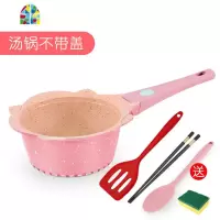 宝宝辅食锅婴儿煎煮一体小奶锅煮粥锅儿童多功能不粘锅家用 FENGHOU 花朵粉色直柄奶锅无盖送赠品
