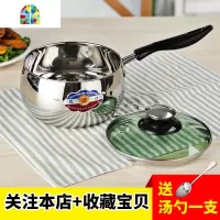 [回馈]奶锅不锈钢 迷你小锅宝宝辅食锅婴儿多功能家用泡面 FENGHOU 18CM奶锅(2-4人用)