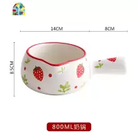 陶瓷迷你日式宝宝小奶锅儿童辅食锅婴幼儿家用燃气煮粥不粘无涂层 FENGHOU 樱桃(奶锅1000ML)送木垫