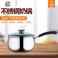 不锈钢奶锅加厚小汤锅婴儿煮粥锅家用煮鸡蛋小锅泡面煮汤热奶锅 FENGHOU 口径16厘米