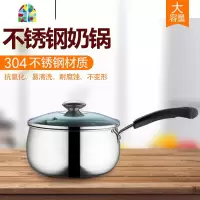 不锈钢奶锅加厚小汤锅婴儿煮粥锅家用煮鸡蛋小锅泡面煮汤热奶锅 FENGHOU 口径22厘米双炳