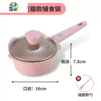 宝宝辅食锅婴儿煎煮一体多功能煮粥煎蛋锅牛奶锅可爱小奶锅不粘锅 FENGHOU 可爱熊粉色奶锅