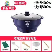 奶锅不粘锅宝宝辅食锅多功能婴儿蒸煮炖煮牛奶锅泡面锅小煮锅插电 FENGHOU 20CM紫罗兰+蒸格〔不粘锅〕迷你款