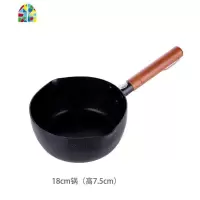 日式雪平锅不粘小奶锅迷你家用煮面煮奶宝宝辅食锅 FENGHOU 18cm(不含盖)18cm