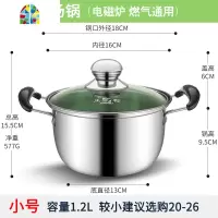不锈钢汤锅加厚双柄煮面锅学生锅奶锅小锅家用蒸锅电磁炉 FENGHOU 20CM加厚汤锅(1-2人)