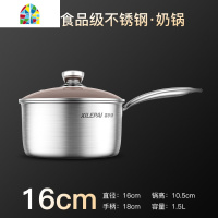 304不锈钢奶锅牛奶煮粥小锅婴儿辅食锅小蒸锅加厚不粘电磁炉家用 FENGHOU 304不锈钢奶锅18cm(不带蒸格)